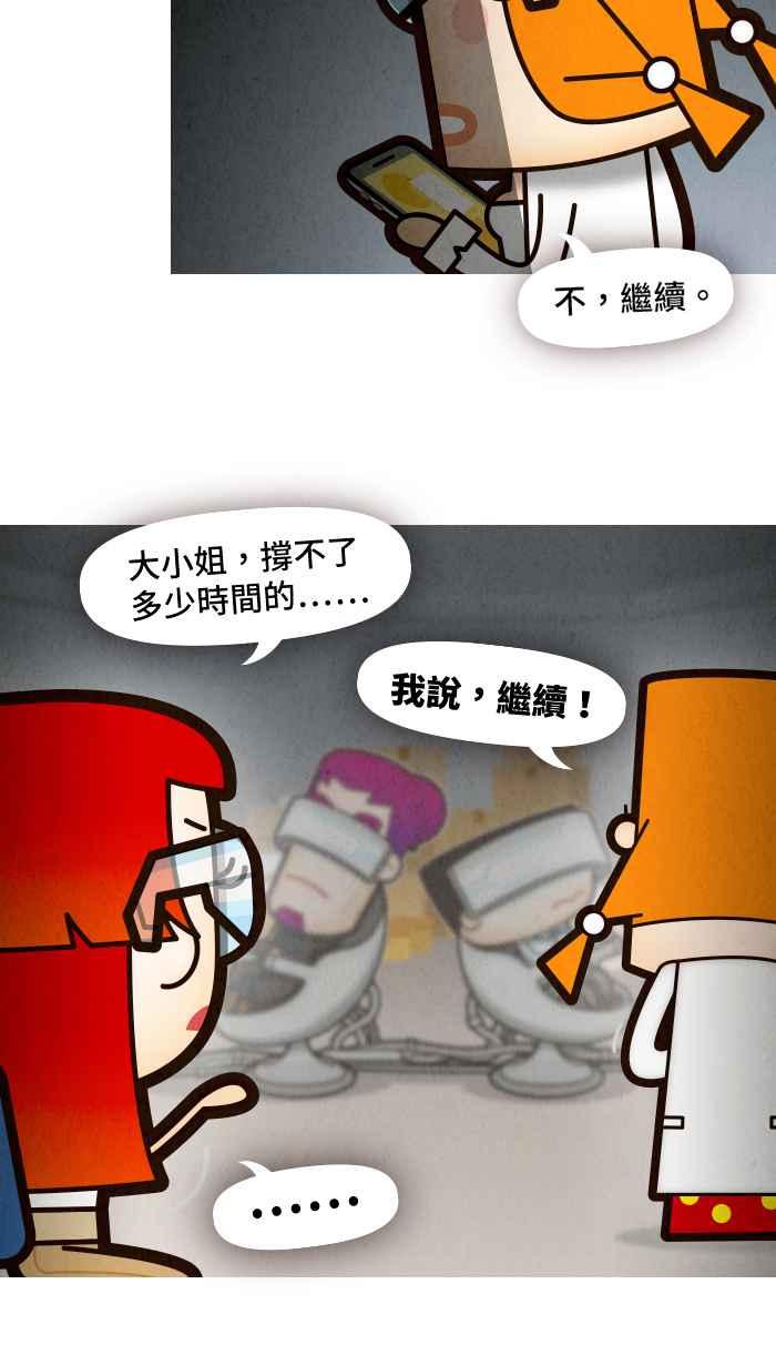《职来职往》[第71话] 幸福的价码 第14页