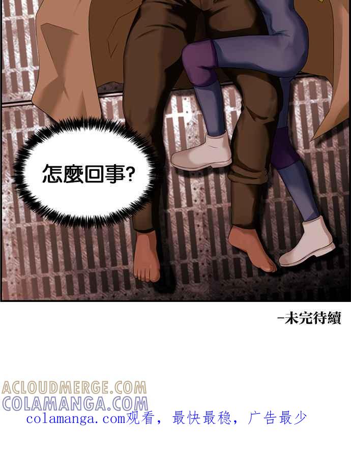 《超级助手》[第2部] 第27话 第49页