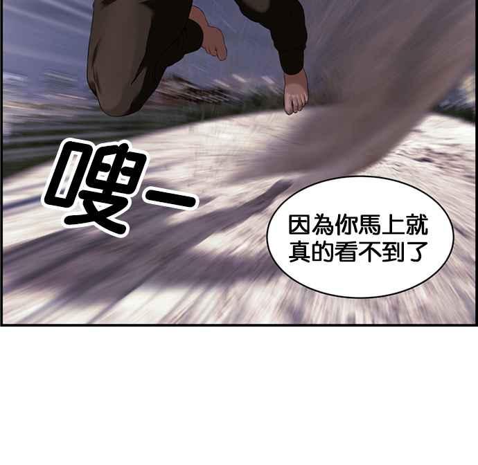 《超级助手》[第2部] 第27话 第44页
