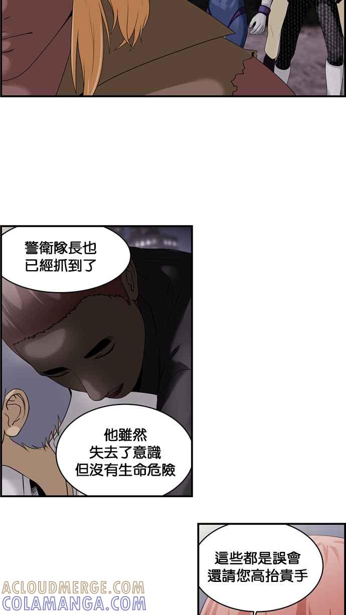 《超级助手》[第2部] 第27话 第31页