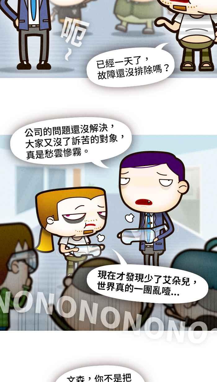 《职来职往》[第71话] 幸福的价码 第2页