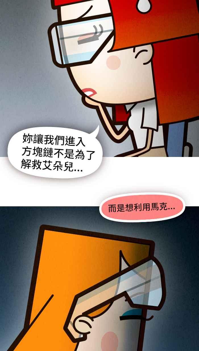 《职来职往》[第71话] 幸福的价码 第44页