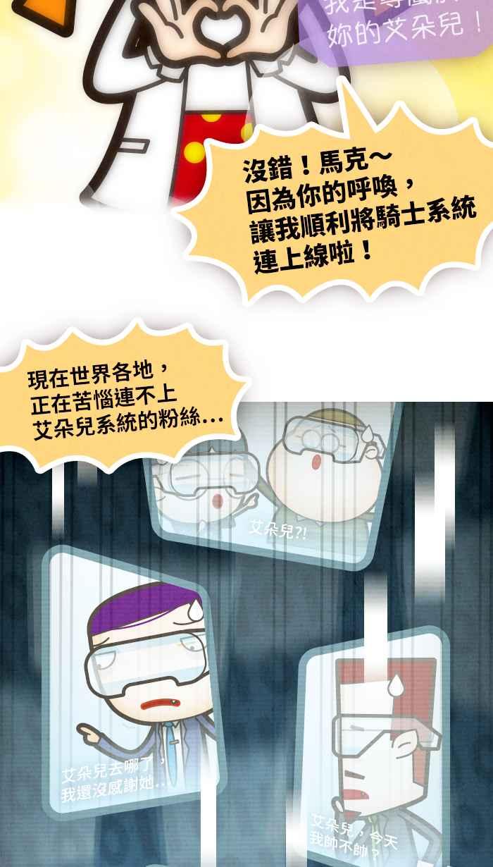 《职来职往》[第71话] 幸福的价码 第33页
