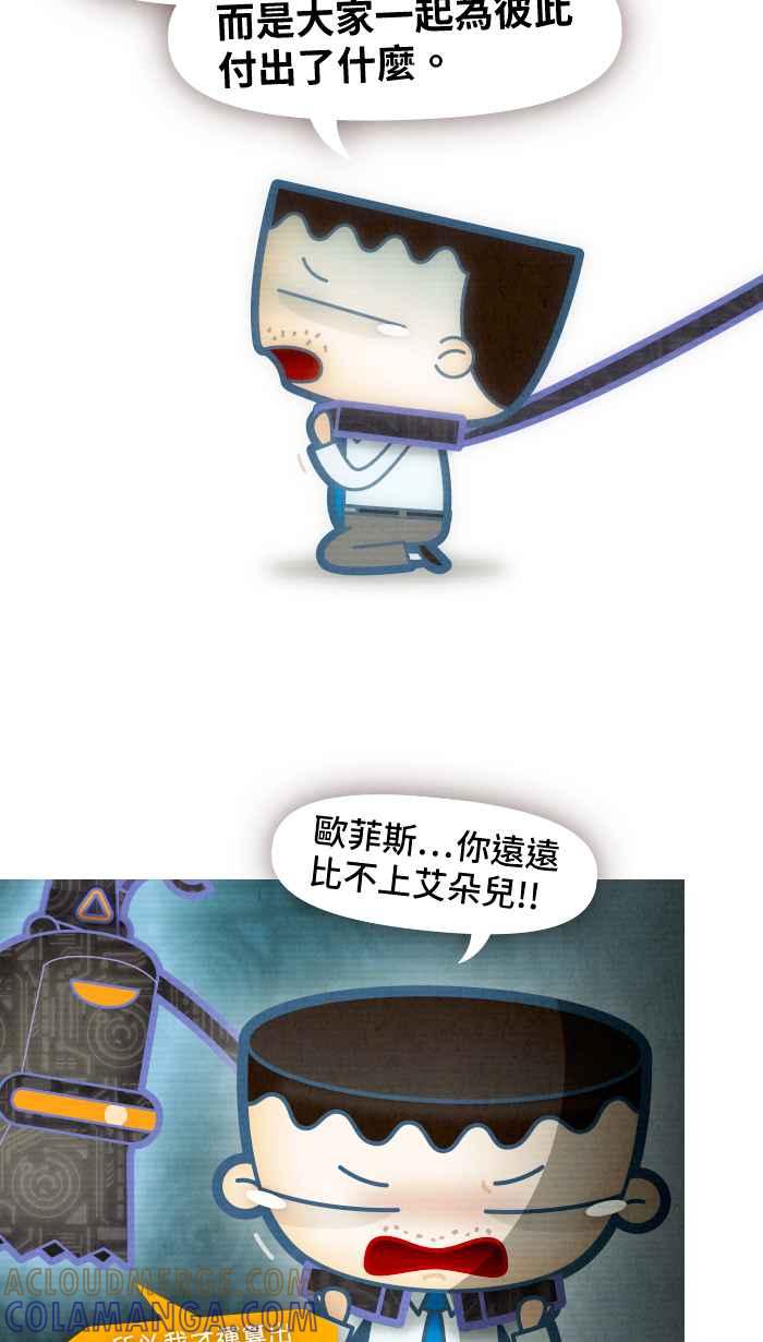 《职来职往》[第71话] 幸福的价码 第28页
