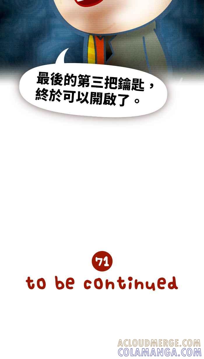 《职来职往》[第71话] 幸福的价码 第46页