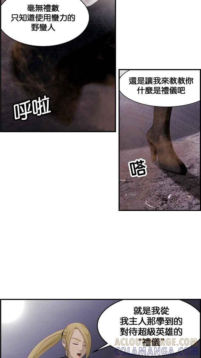 《超级助手》[第2部] 第27话 第37页