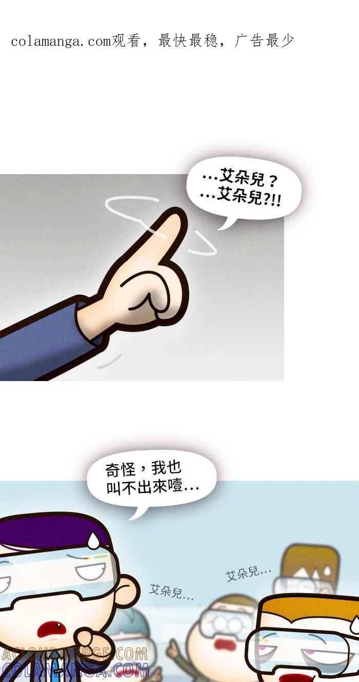 《职来职往》[第71话] 幸福的价码 第1页
