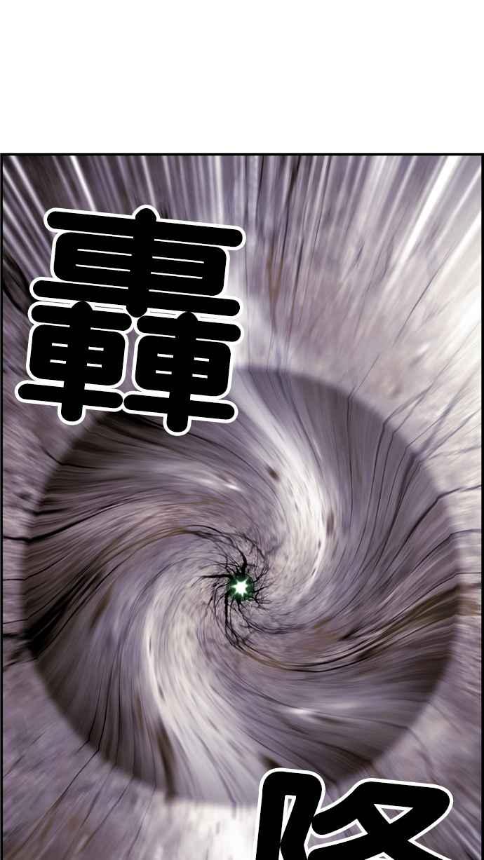 《超级助手》[第2部] 第27话 第27页