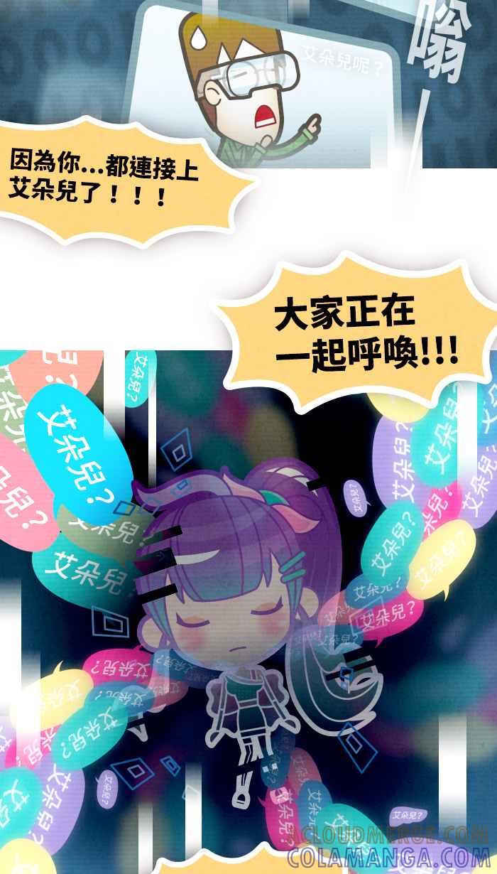 《职来职往》[第71话] 幸福的价码 第34页