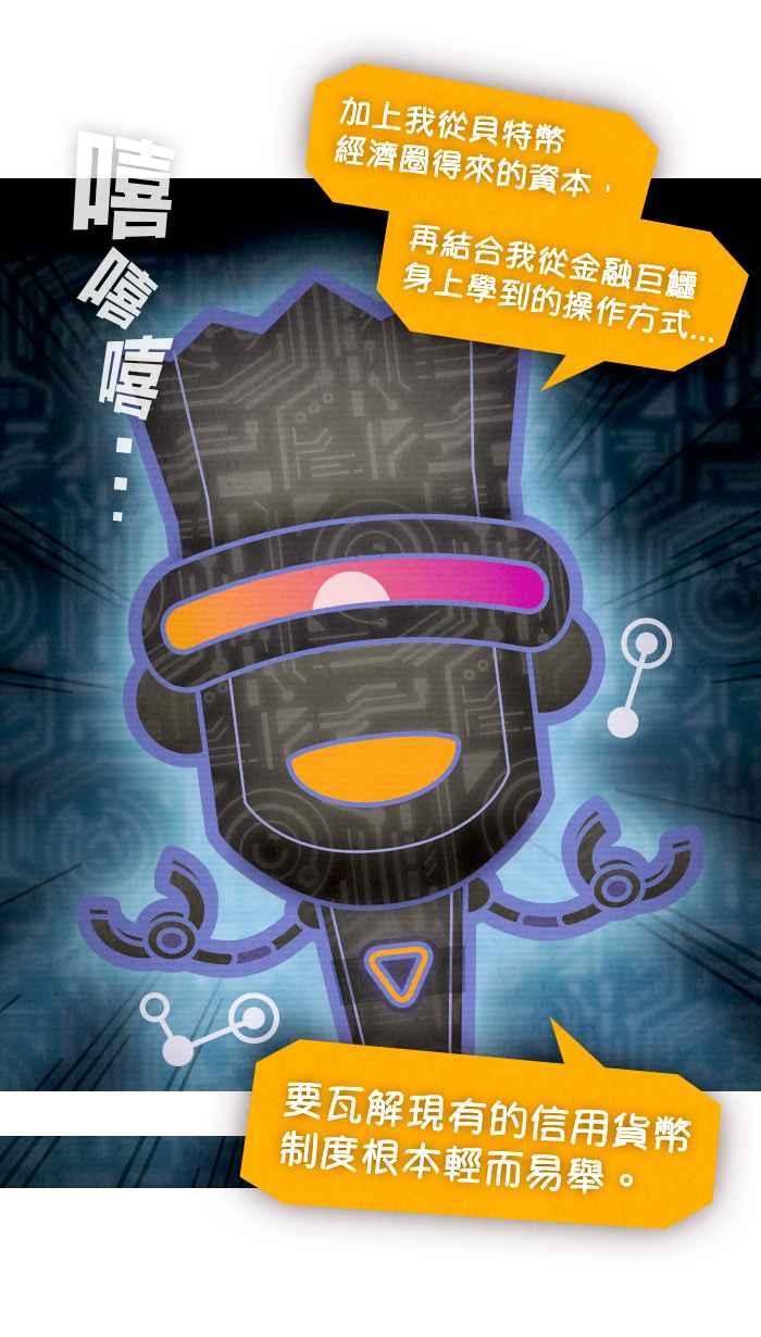 《职来职往》[第71话] 幸福的价码 第11页