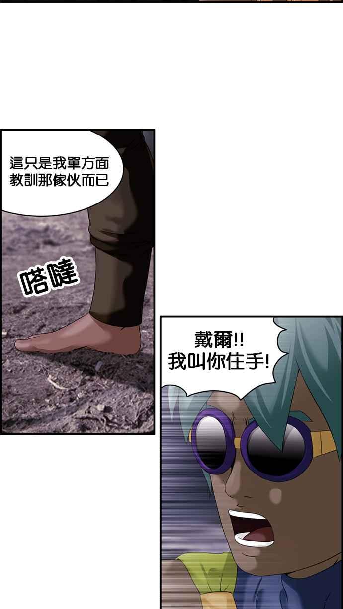 《超级助手》[第2部] 第27话 第33页