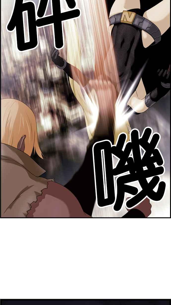 《超级助手》[第2部] 第27话 第24页