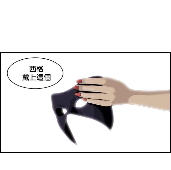 《超级助手》[第2部] 第28话 第35页