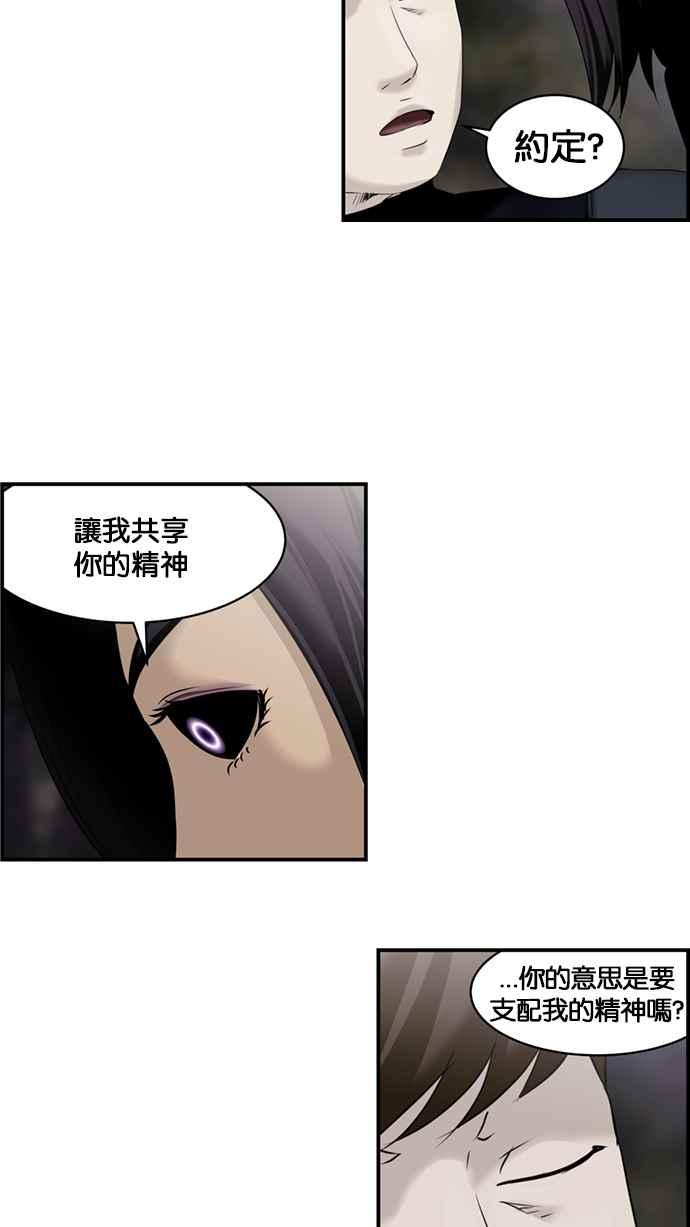 《超级助手》[第2部] 第28话 第33页
