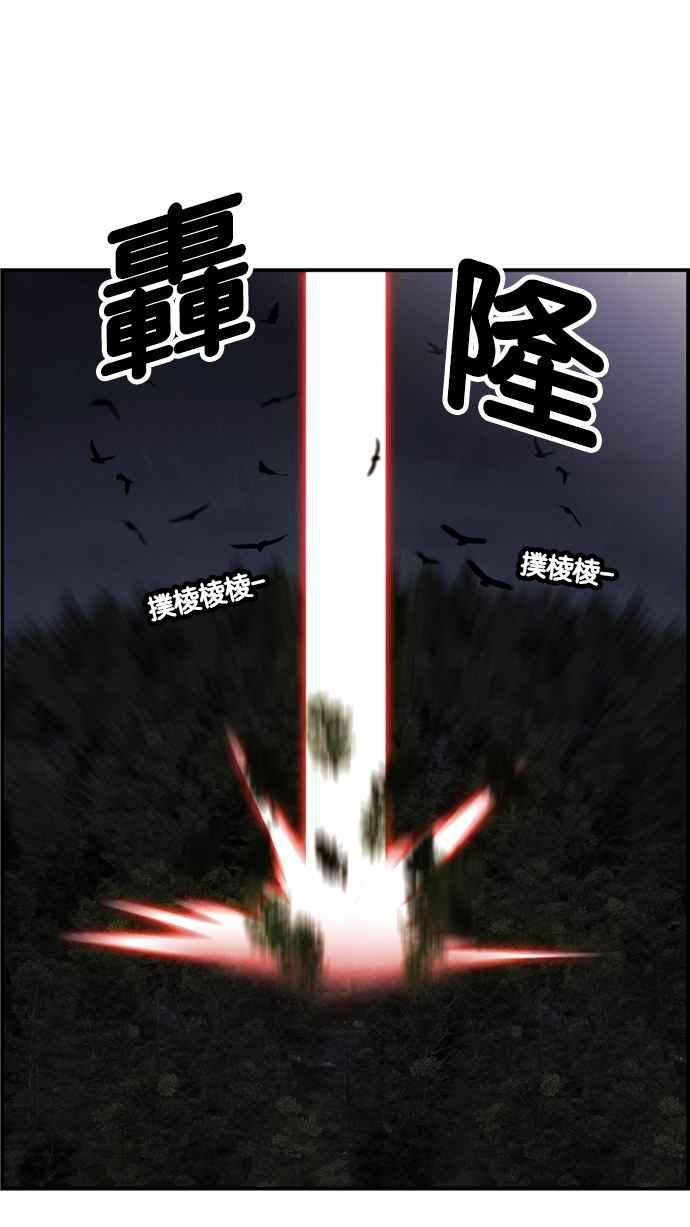 《超级助手》[第2部] 第28话 第36页