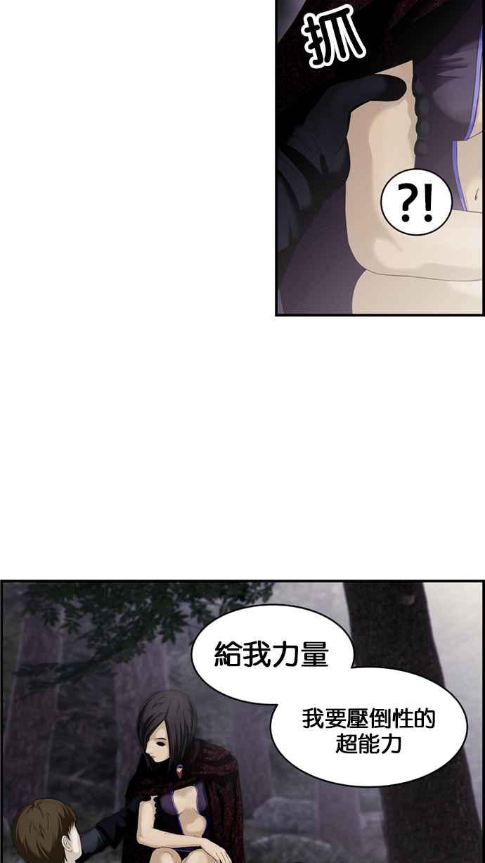 《超级助手》[第2部] 第28话 第29页