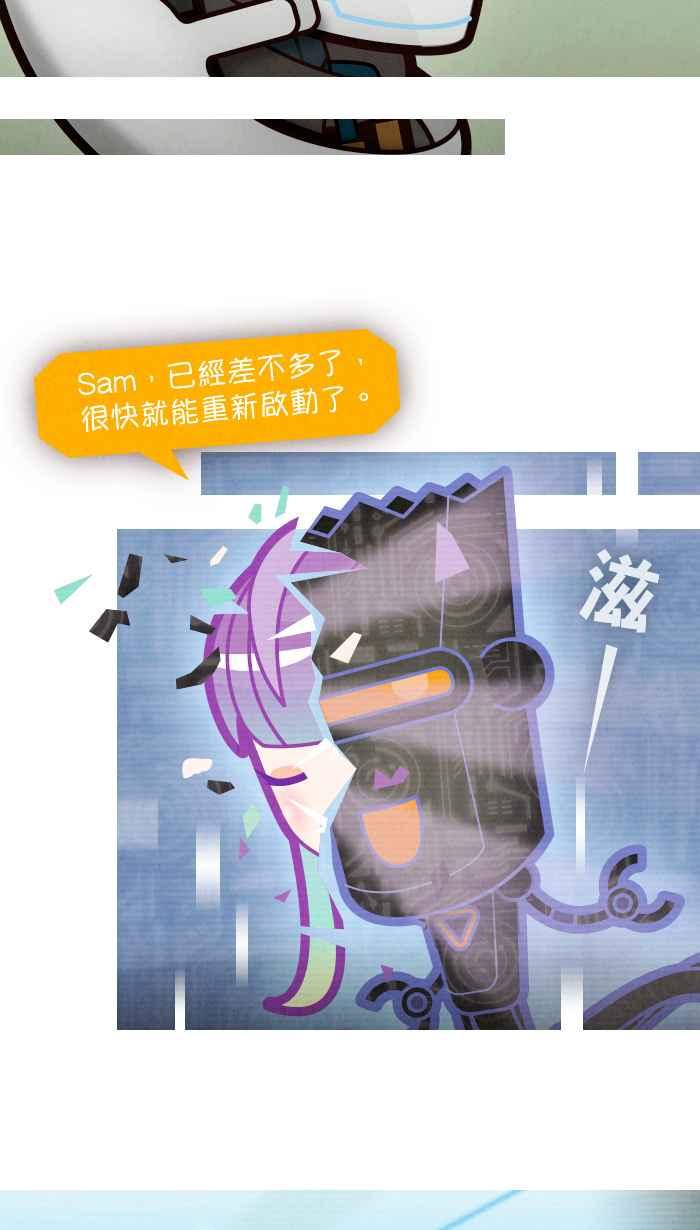 《职来职往》[第72话] 命运黑天鹅 第26页
