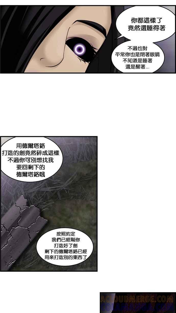 《超级助手》[第2部] 第28话 第28页