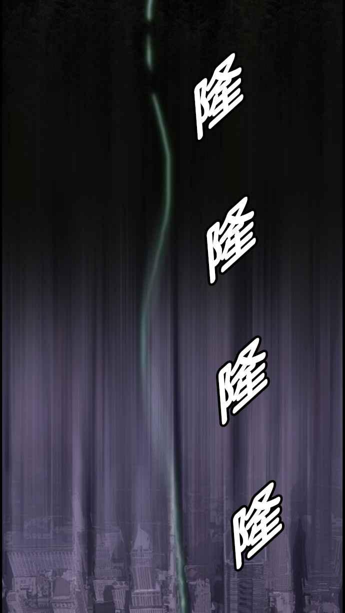 《超级助手》[第2部] 第28话 第42页
