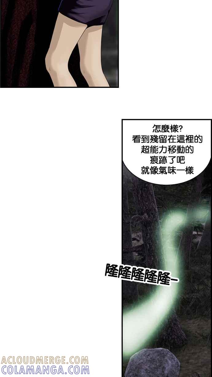 《超级助手》[第2部] 第28话 第40页