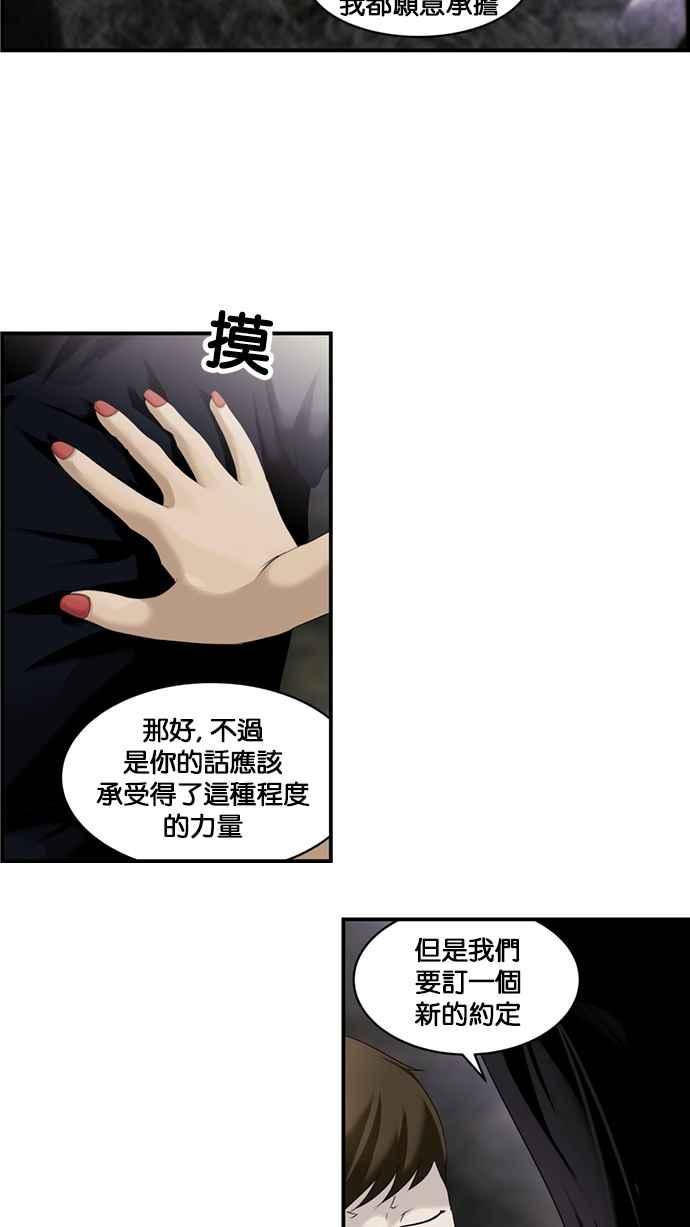 《超级助手》[第2部] 第28话 第32页