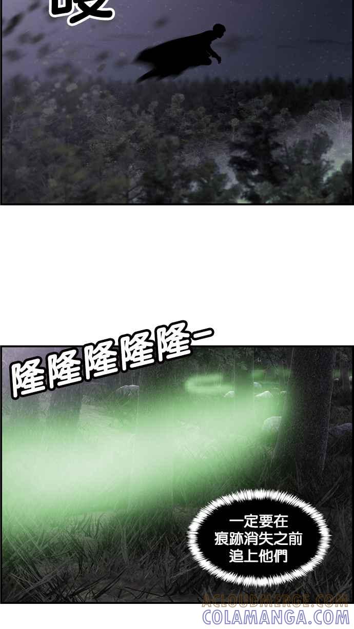 《超级助手》[第2部] 第28话 第46页