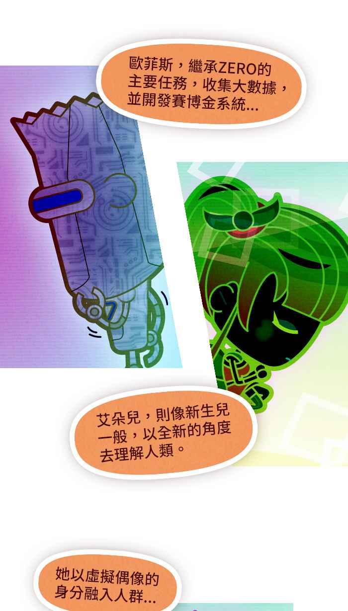 《职来职往》[第72话] 命运黑天鹅 第39页