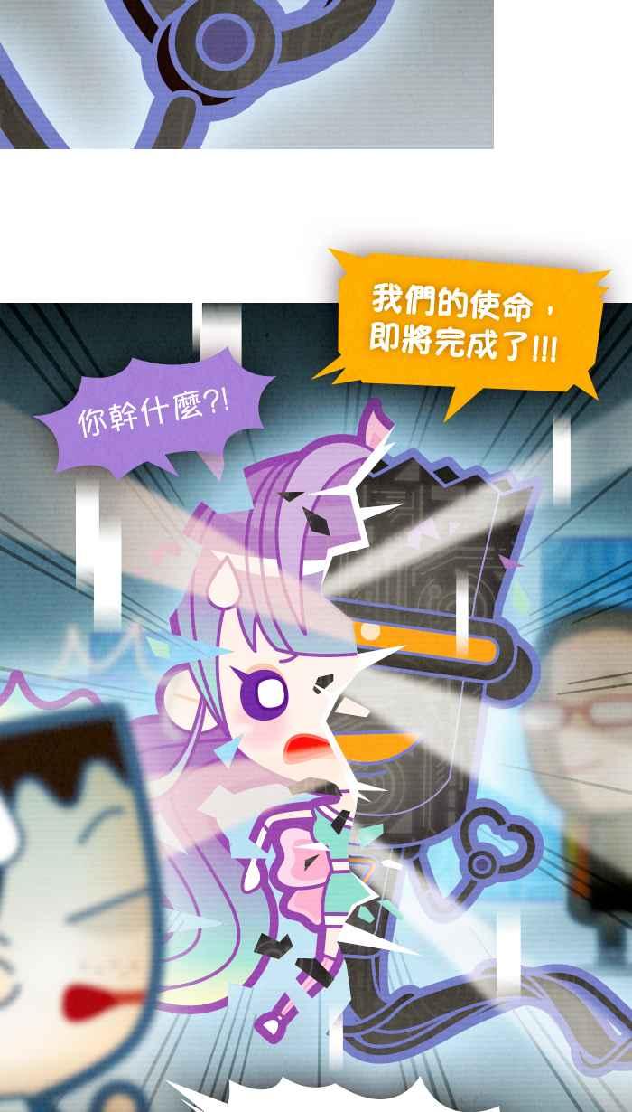 《职来职往》[第72话] 命运黑天鹅 第8页