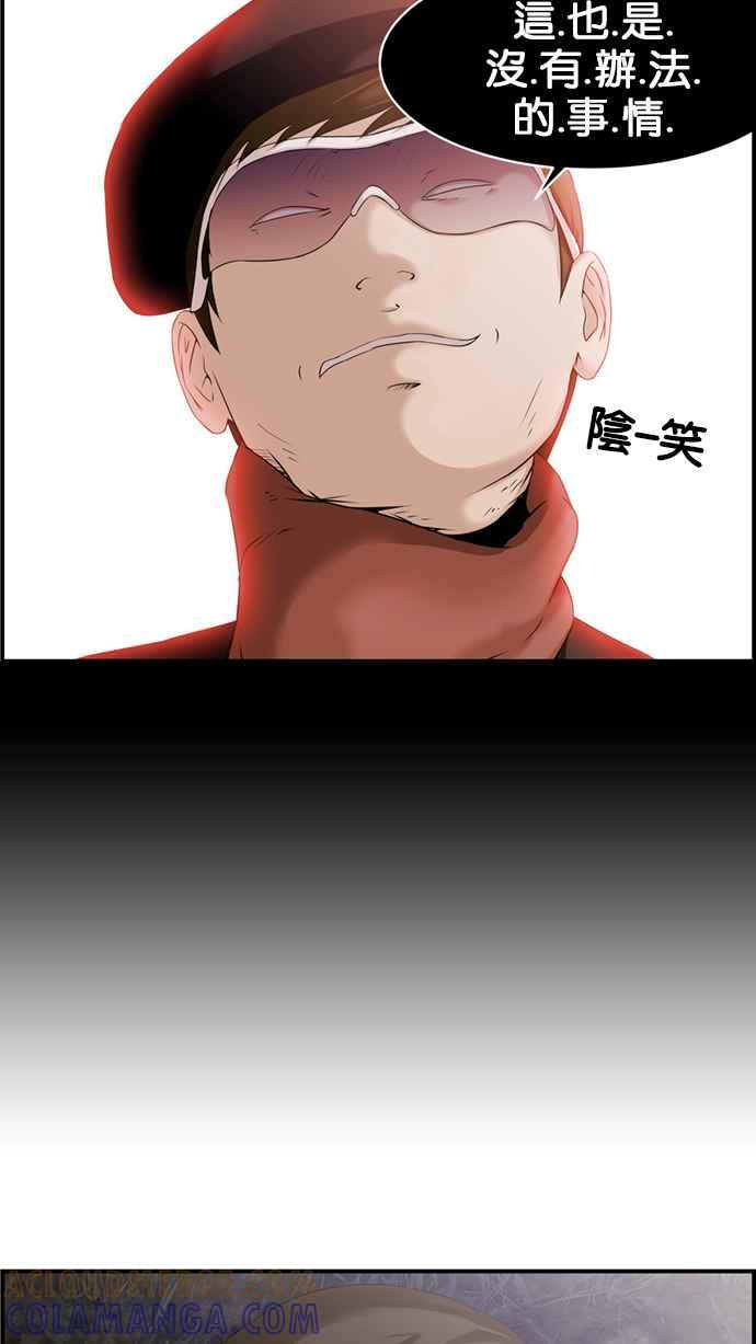 《超级助手》[第2部] 第28话 第25页