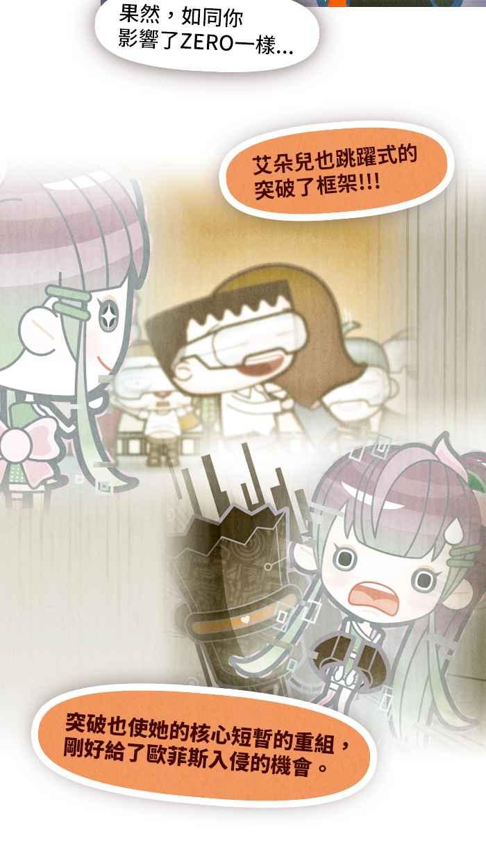 《职来职往》[第72话] 命运黑天鹅 第41页