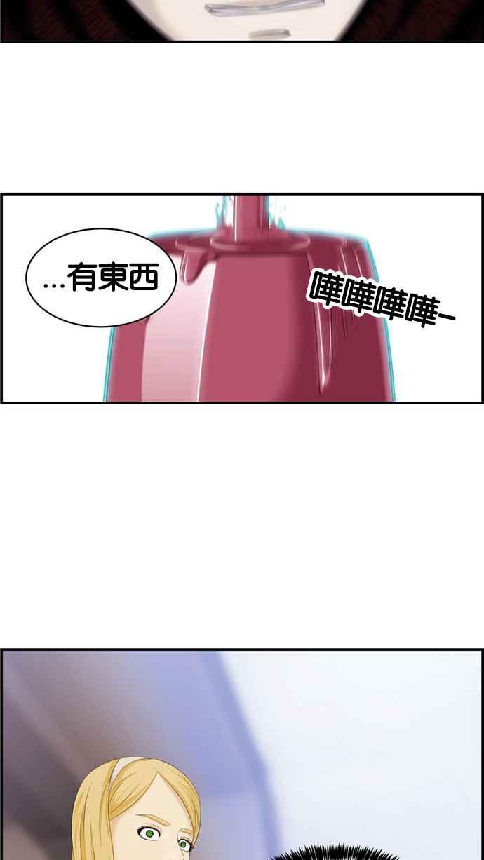 《超级助手》[第2部] 第28话 第51页