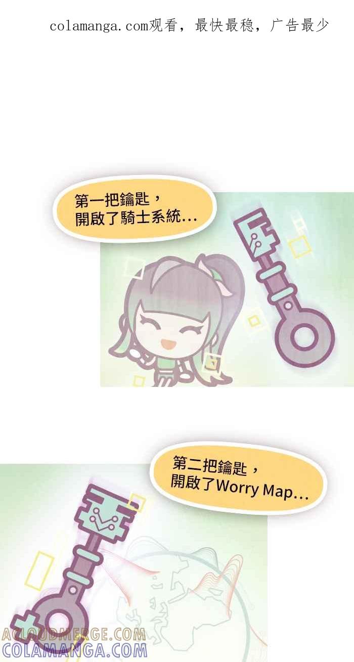 《职来职往》[第72话] 命运黑天鹅 第1页
