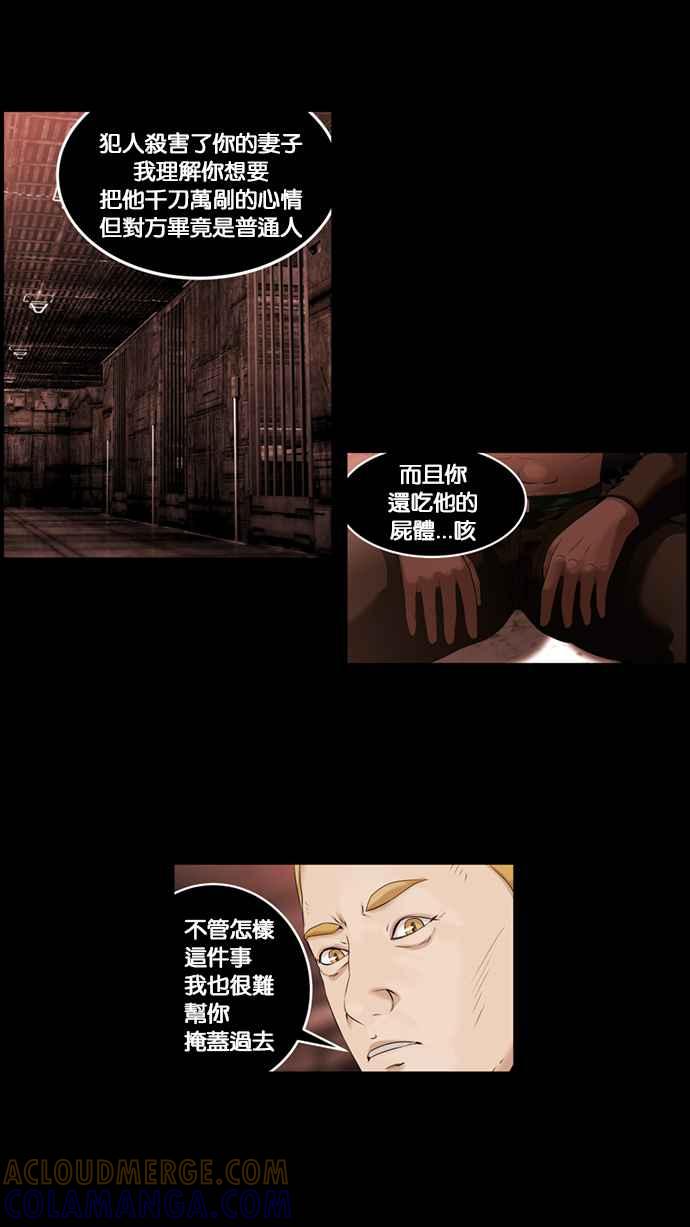 《超级助手》[第2部] 第28话 第19页