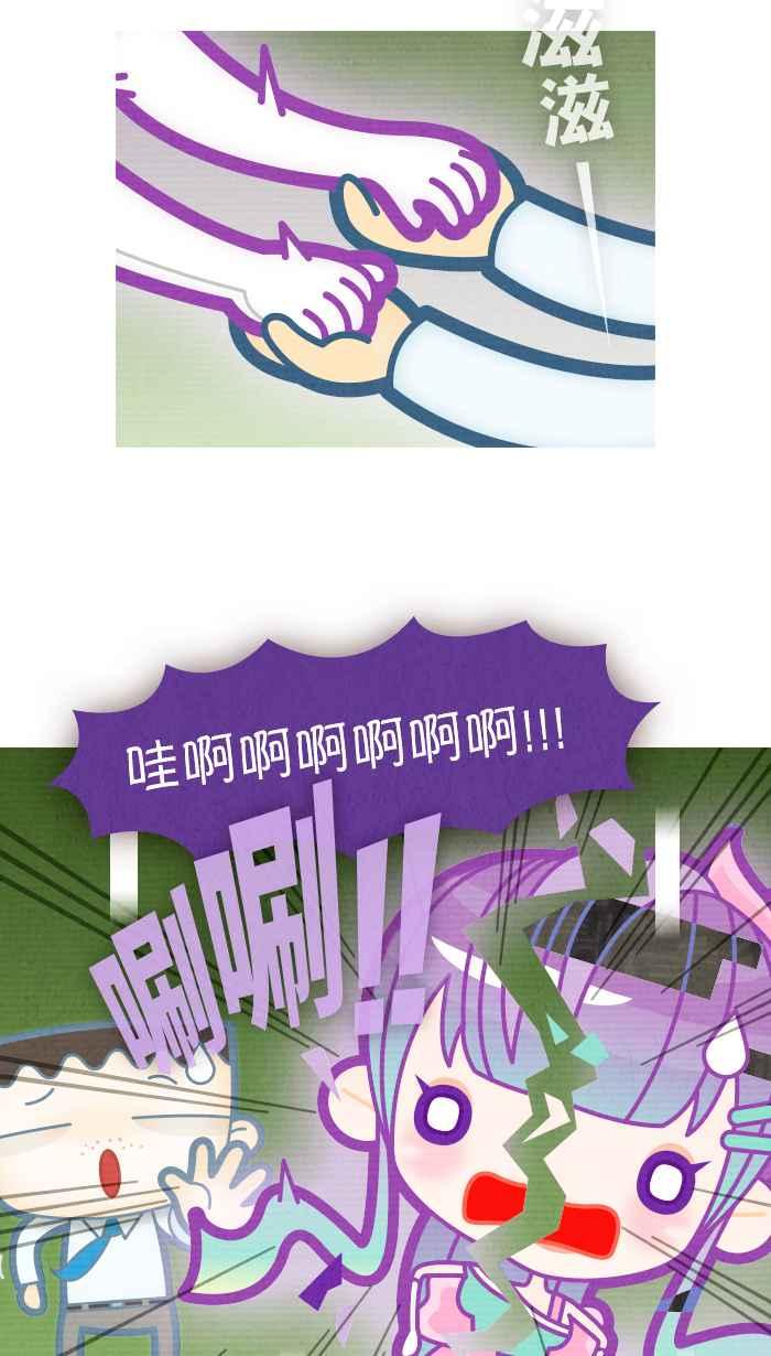 《职来职往》[第72话] 命运黑天鹅 第5页
