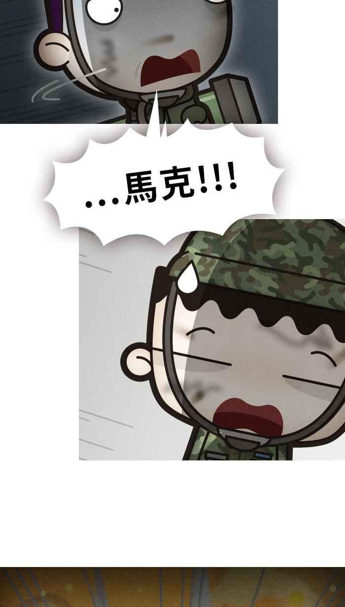 《职来职往》[第8话] 职场如战场（上） 第38页