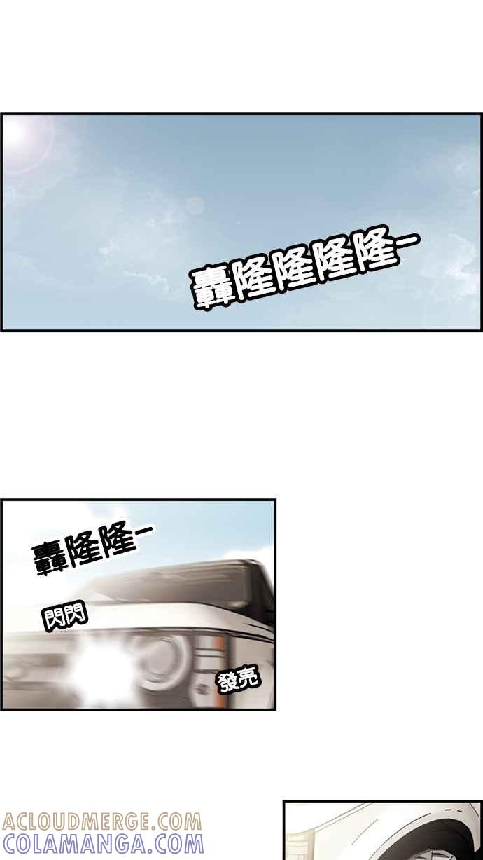 《超级助手》[第2部] 第29话 第10页