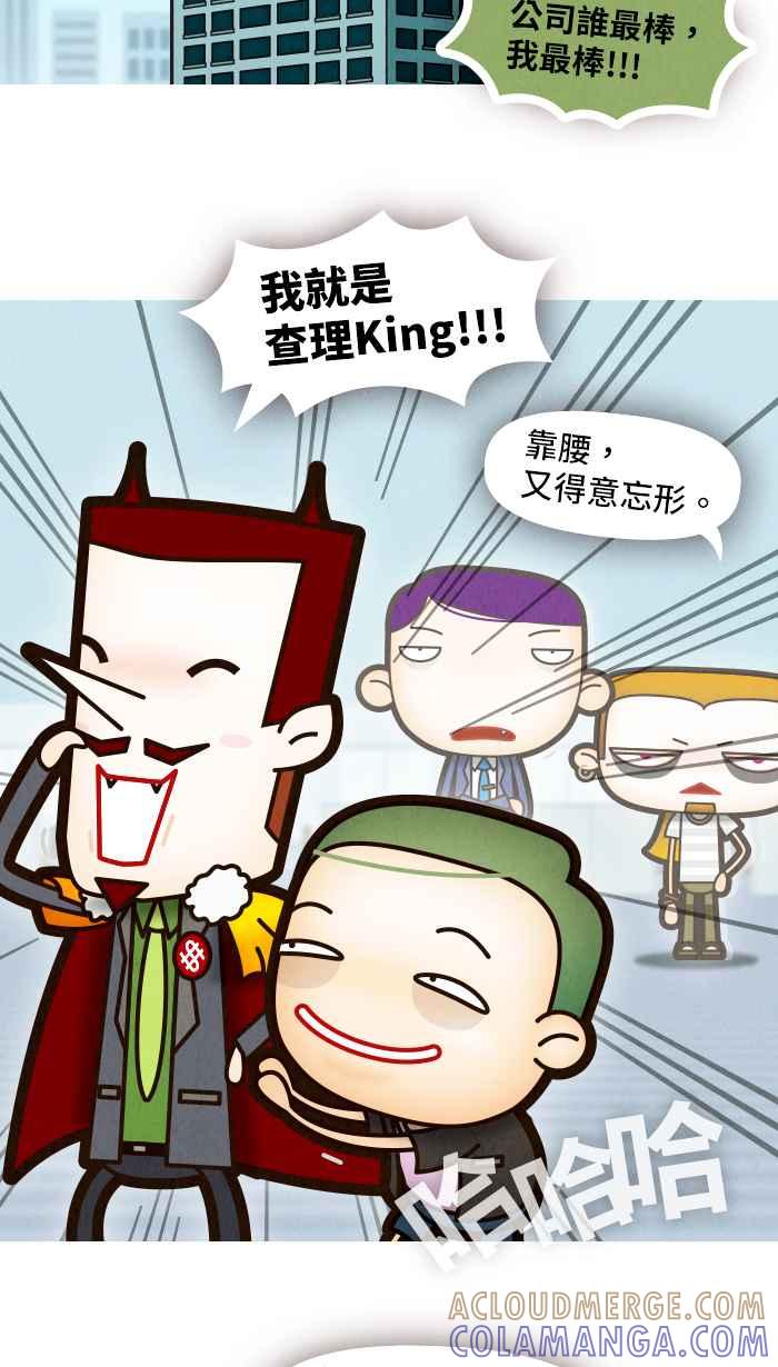 《职来职往》[第73话] 天秤的两端 第64页