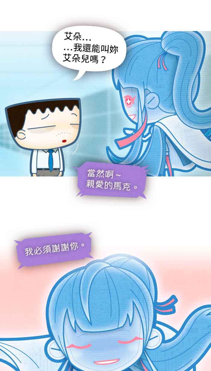 《职来职往》[第73话] 天秤的两端 第41页