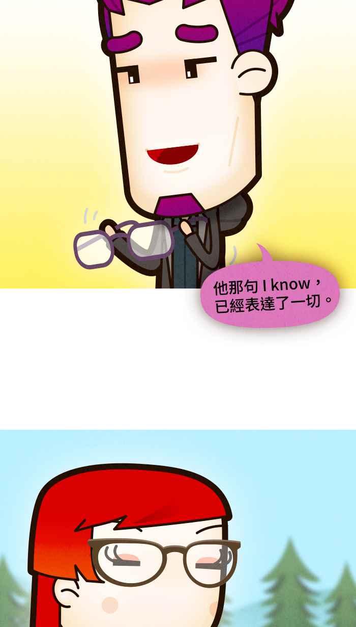 《职来职往》[第73话] 天秤的两端 第59页