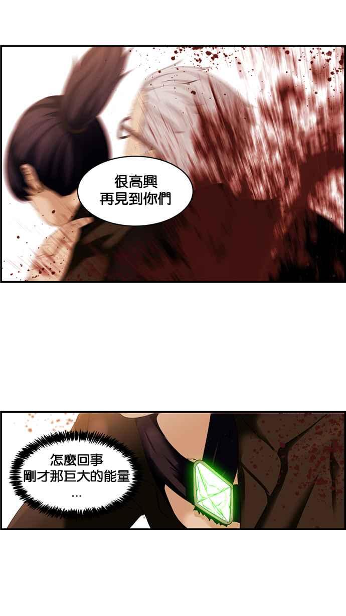 《超级助手》[第2部] 第29话 第42页