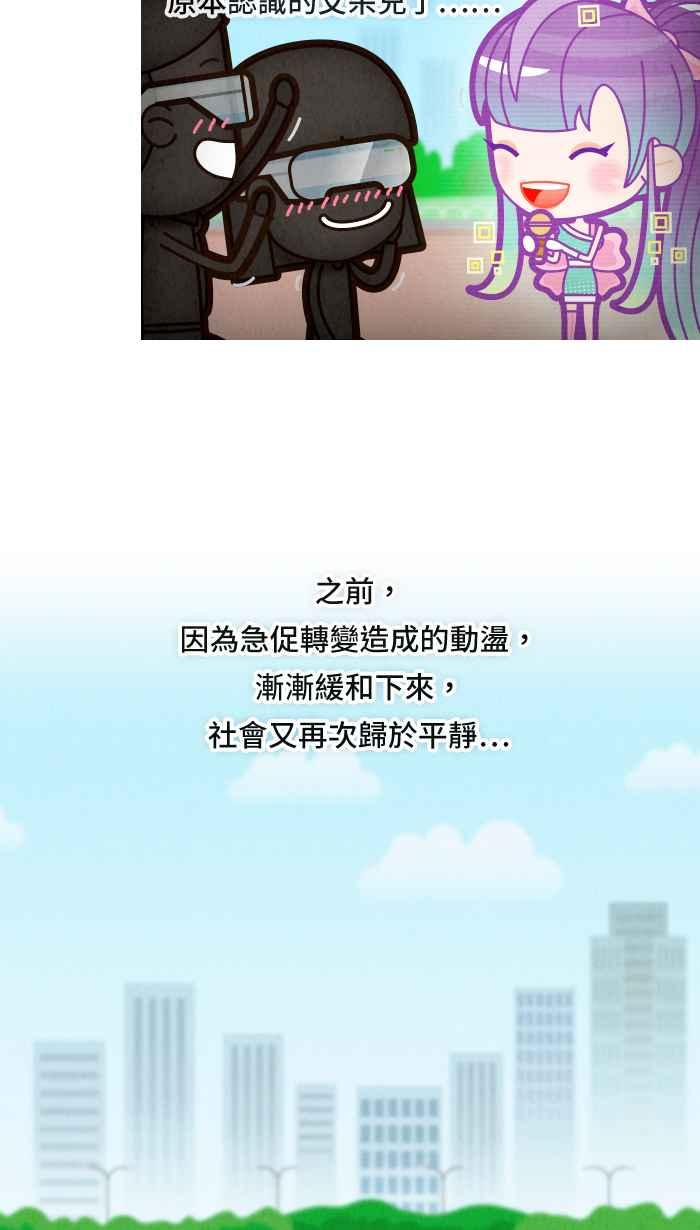 《职来职往》[第73话] 天秤的两端 第56页