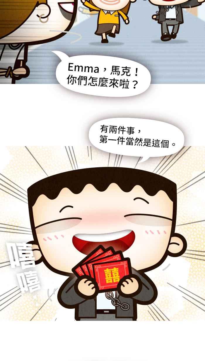 《职来职往》[第73话] 天秤的两端 第66页