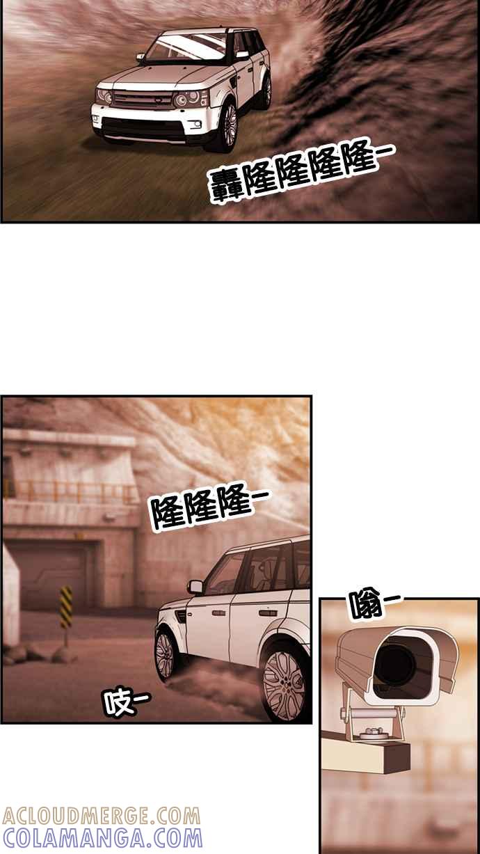 《超级助手》[第2部] 第29话 第34页