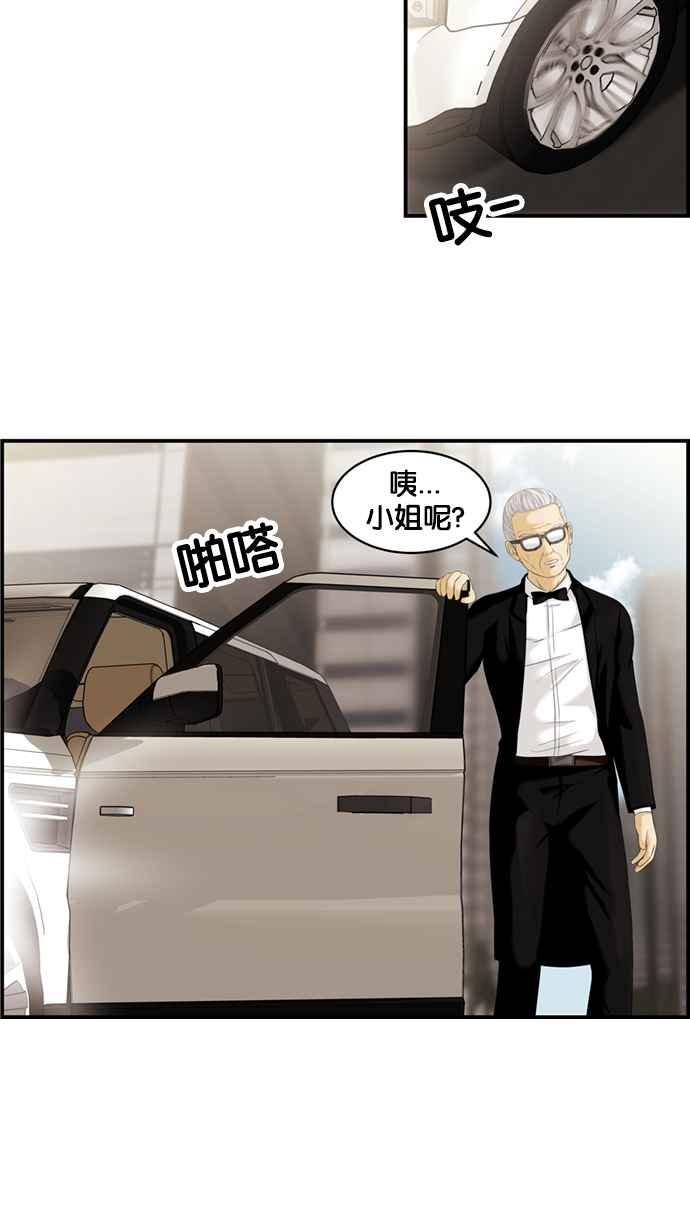 《超级助手》[第2部] 第29话 第11页