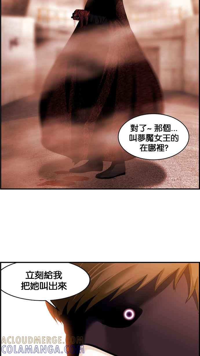 《超级助手》[第2部] 第29话 第46页