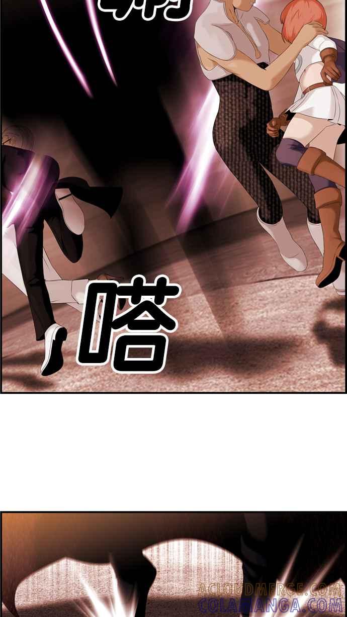 《超级助手》[第2部] 第29话 第40页