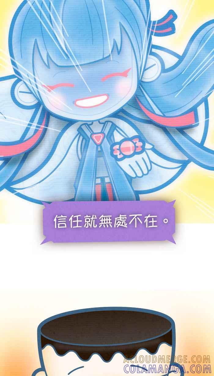 《职来职往》[第73话] 天秤的两端 第49页
