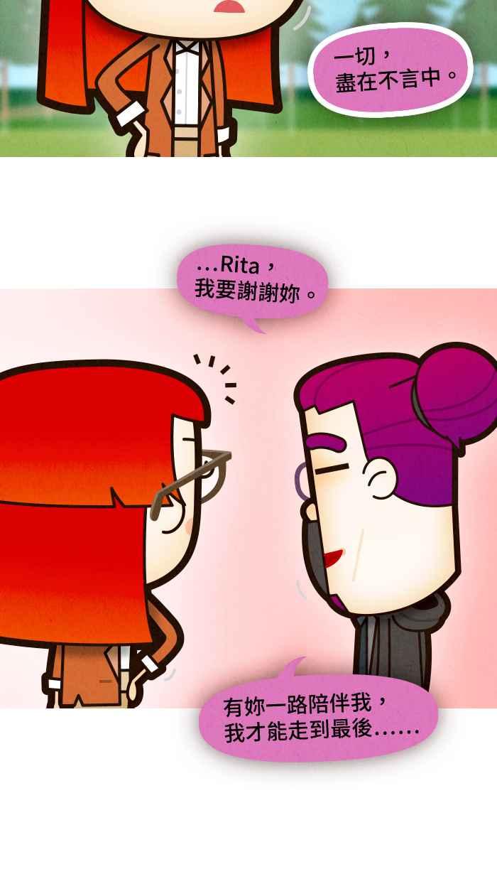 《职来职往》[第73话] 天秤的两端 第60页