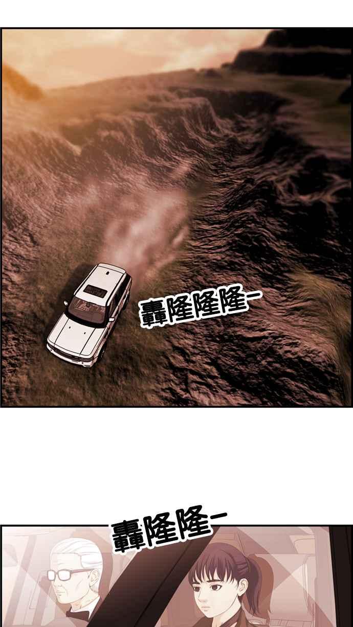 《超级助手》[第2部] 第29话 第32页