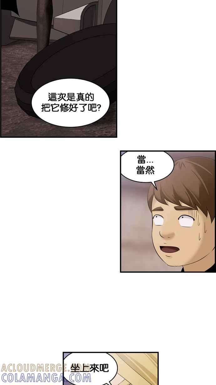 《超级助手》[第2部] 第29话 第25页